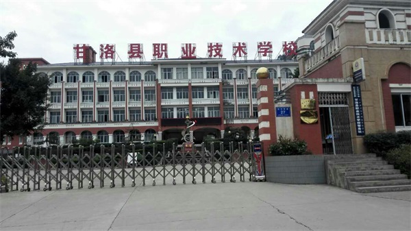 甘洛縣（xiàn）職業技術學校